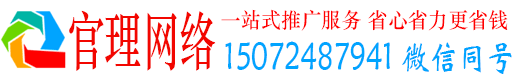 邗江官理百度网络推广